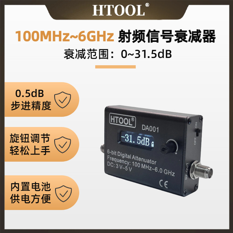 可调射频衰减器模块频谱仪衰减图片