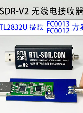 RTL-SDR V2 RTL2832U+FC0012/FC0013 sdr软件无线电接收机 收音机
