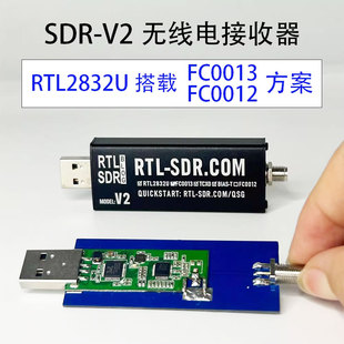 RTL-SDR V2 RTL2832U+FC0012/FC0013 sdr软件无线电接收机 收音机