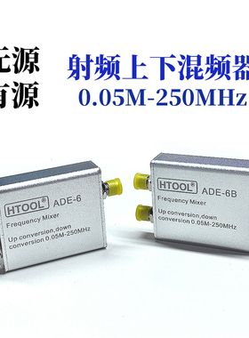 ADE-6无源/有源混频器 上变频 下变频 射频频率变换 0.05-250MHz