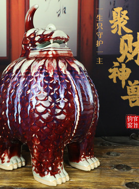 钧瓷招财摆件镇宅天禄貔貅神兽窑变釉陶瓷摆件客厅玄关博古架