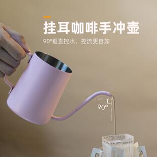 不锈钢粉色手冲挂耳咖啡壶迷你壶不锈钢304家用长嘴细口壶