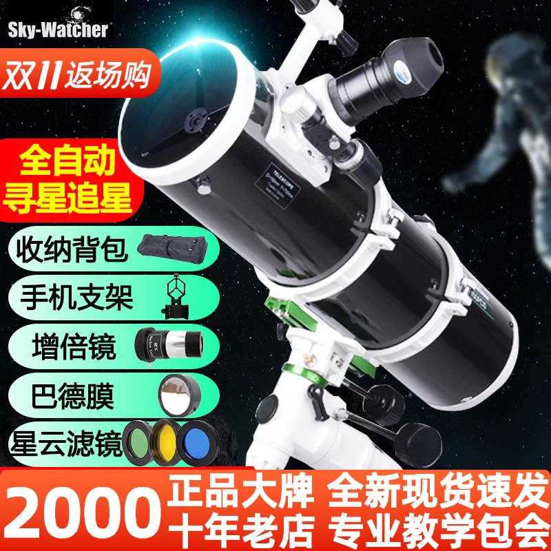 信达小黑天文望远镜150/750EQ专业观星高倍深空大型自动寻星高清