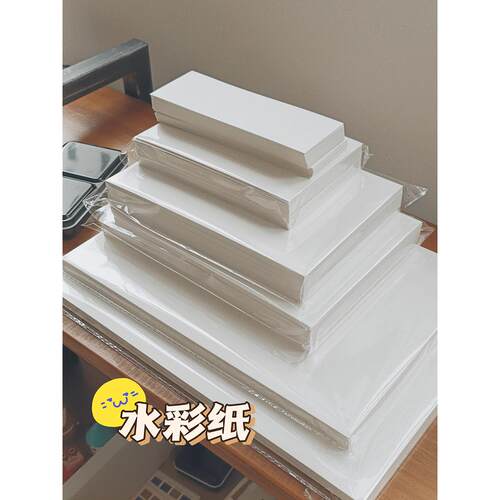 300g中粗纹水彩纸a4a5明信片书签卡纸卡片16K32K素描纸230g绘画画