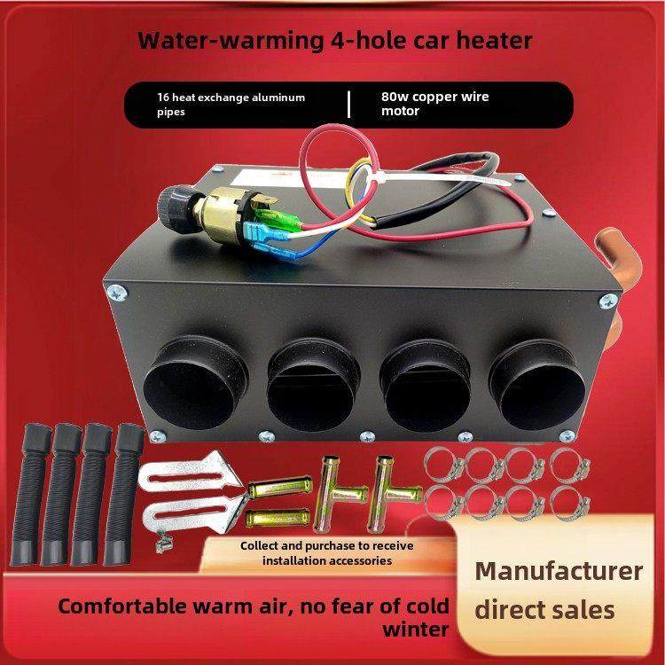 汽车加热器12V24V汽车加热器管道微型货车农用车四孔加热器,汽车零部件/养护/美容/维保,暖风机壳体,淘宝优惠券,粉丝福利购,淘宝优惠卷