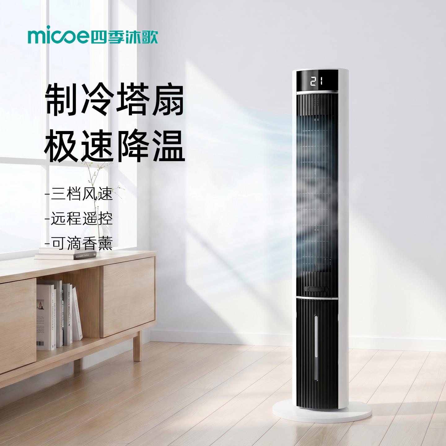 家用空调制冷风扇水冷型冷风机空调扇出租房宿舍移动降温制冷塔扇