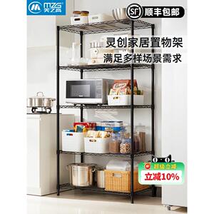 美之高厨房架地板立式多层微波架高度可调客厅阳台家用储物架