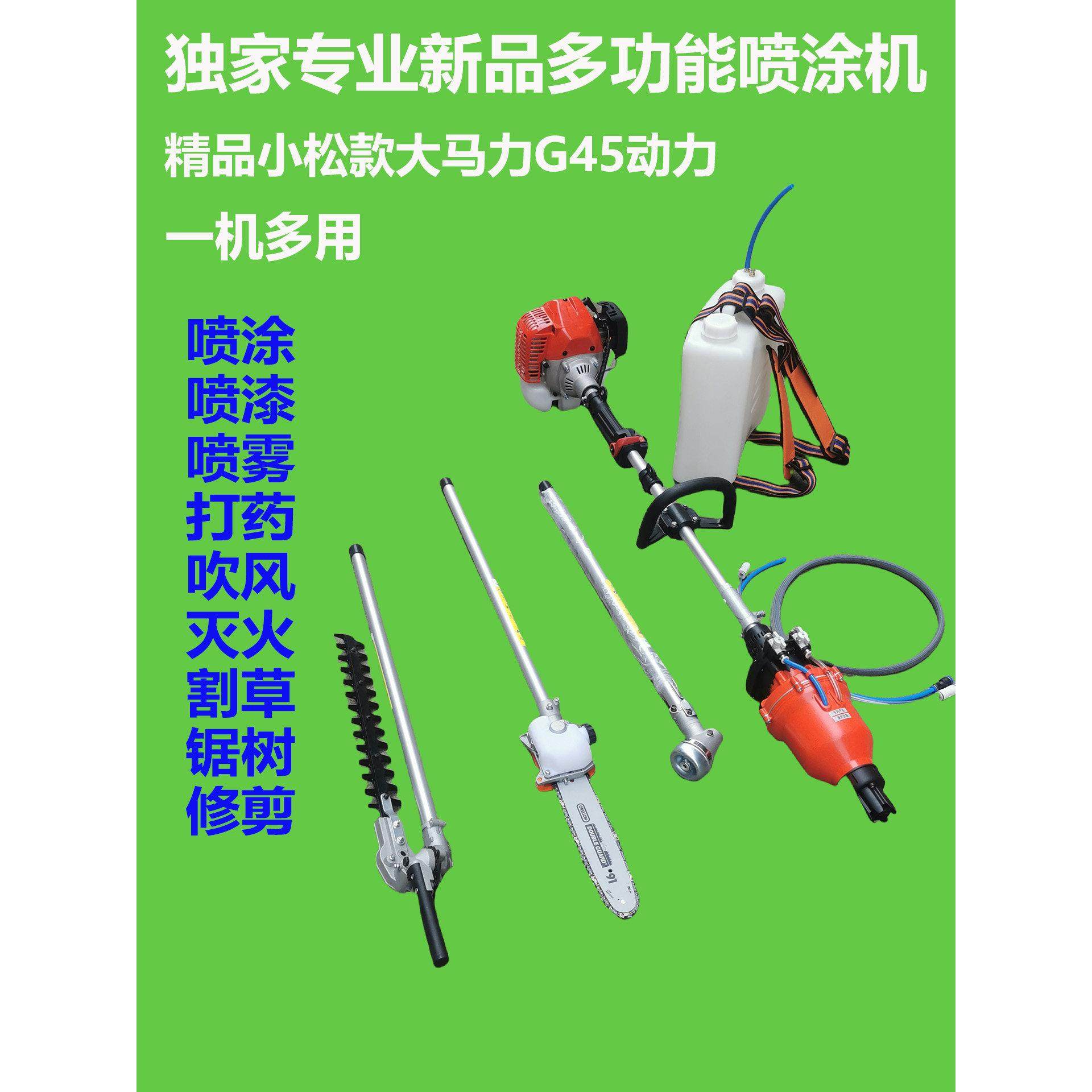 多功能喷涂机汽油割草机打药灭火机大功率进口小松款高枝锯喷雾机,农机/农具/农膜,割灌机/割草机/油锯,淘宝优惠券,粉丝福利购,淘宝优惠卷