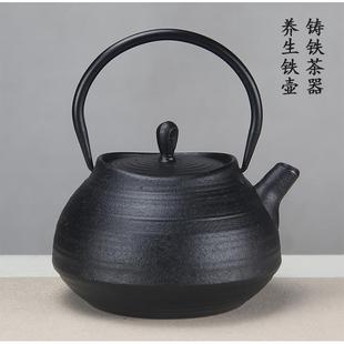 螺纹铸铁茶壶围炉煮茶煮水泡茶壶家用户外铸铁壶茶具 1.2L素雅中式