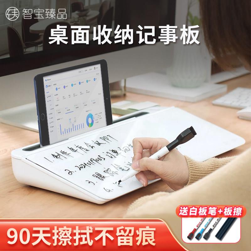 智宝臻品桌面钢化玻璃小白板儿童家用教学学习可擦写字板可收纳商