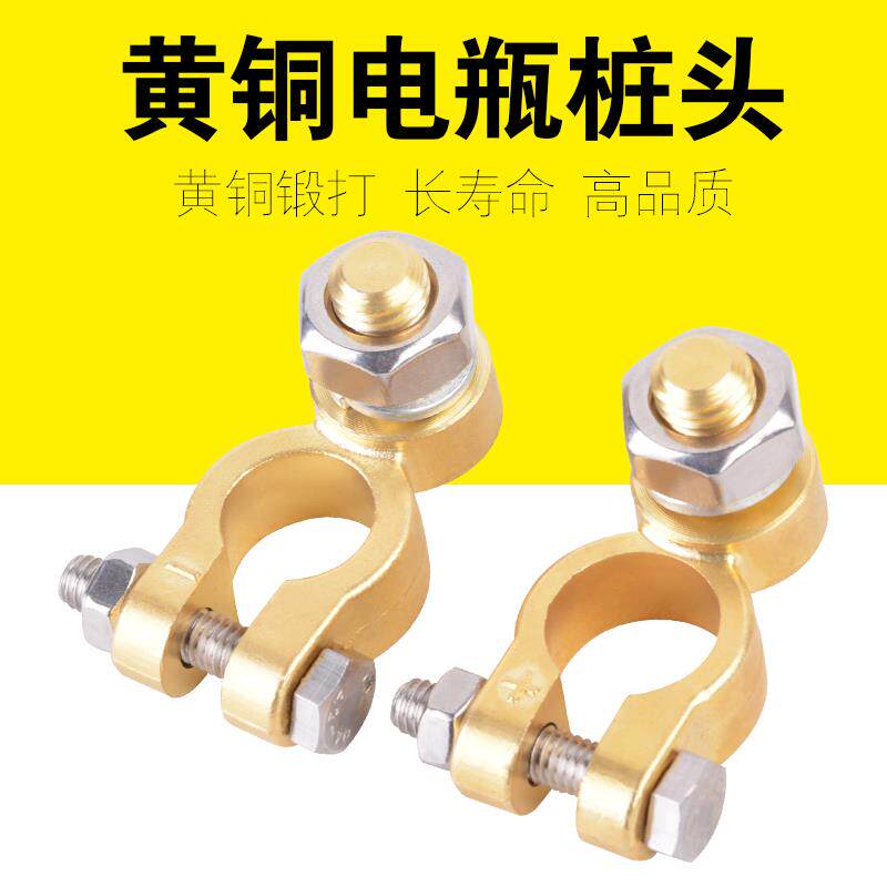 Nst加厚黄铜汽车电池桩头电池连接器夹端子座电池夹