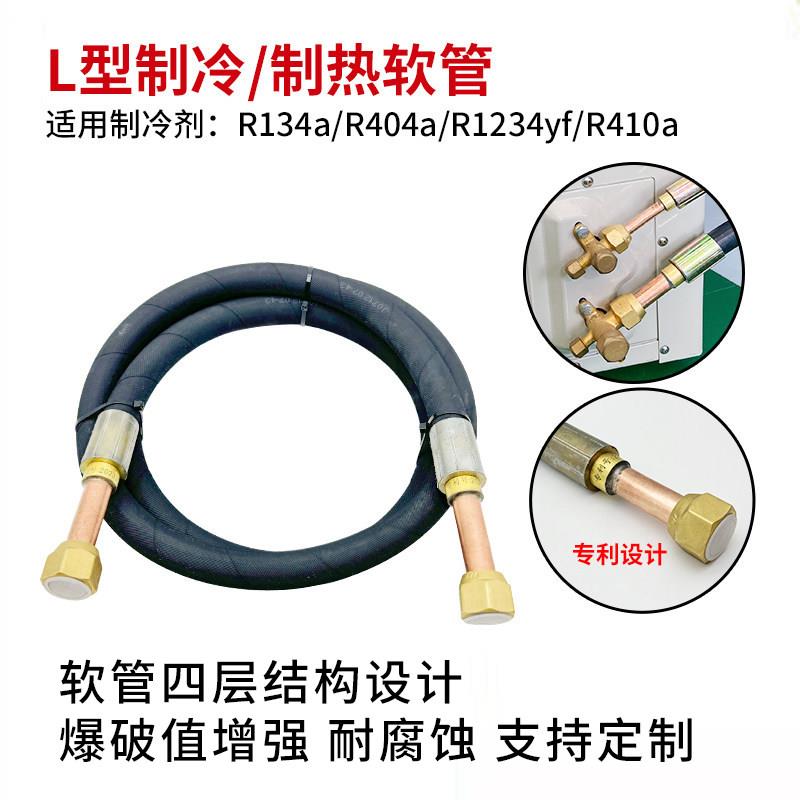 中央空调连接管冷库制冷设备软管延长管试机管冷风机空气能胶管