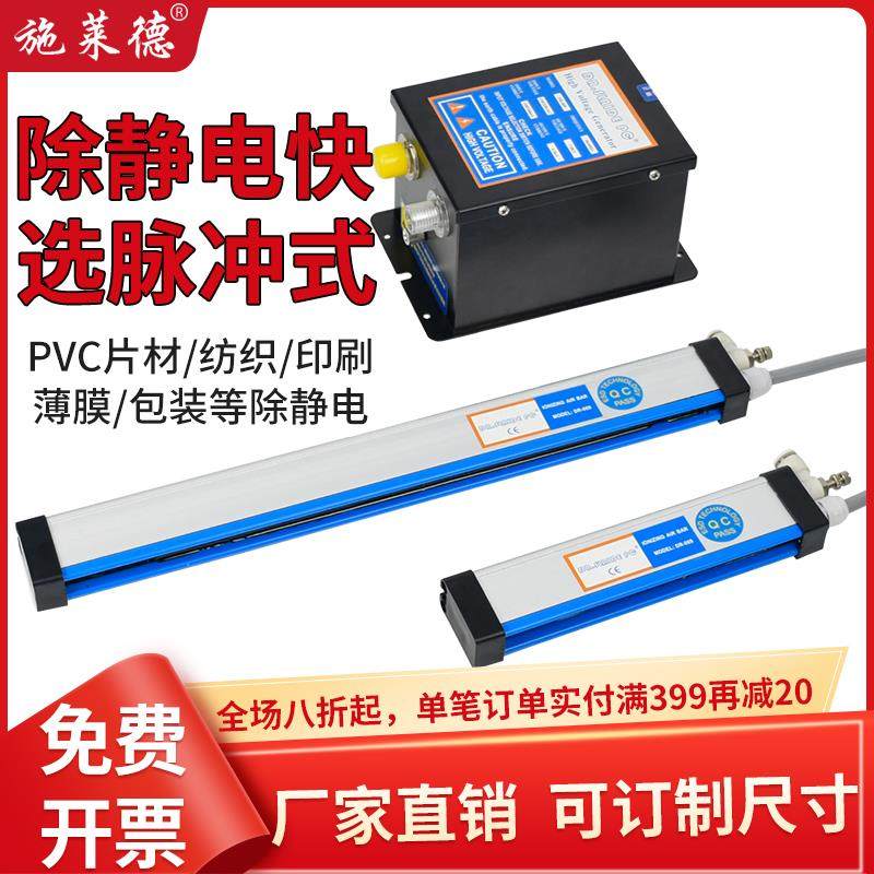 离子风棒印刷纺织包装制袋机薄膜除静电棒静电消除工业静电消除器