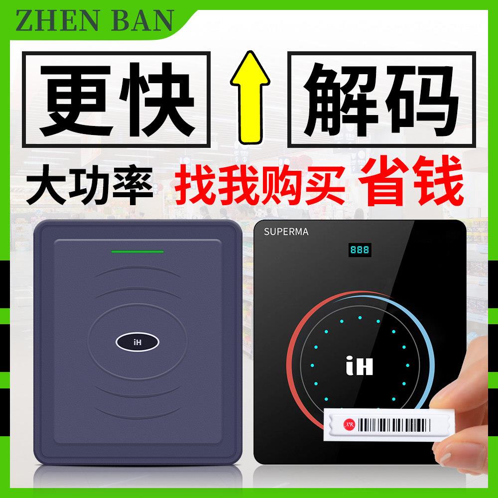 声磁消磁器防盗软标签解码器超市防盗门DR条码软标磁贴消磁板珍伴