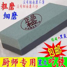 厨师专用磨刀石菜刀油石家用磨刀器大尺码磨石磨刀棒荡刀石荡石包
