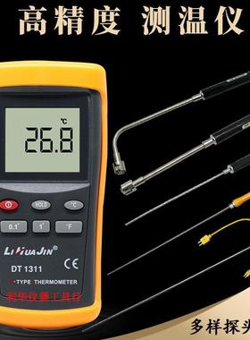 高精度测温仪数字温度表工业dt-1311接触式感测器K型热电偶监视器