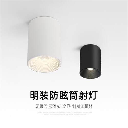高显指明装筒灯led长桶无眩射灯防免开孔天花北欧cob客厅卧室过道