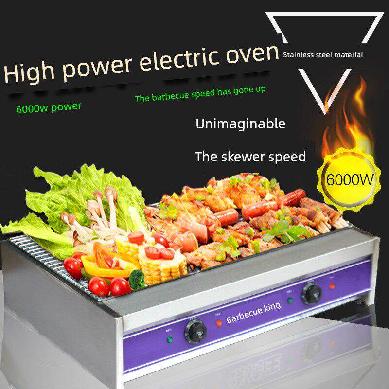 商用双层电热烧烤炉肉串面筋鸡翅包饭不锈钢无烟单层电烧烤王烤炉