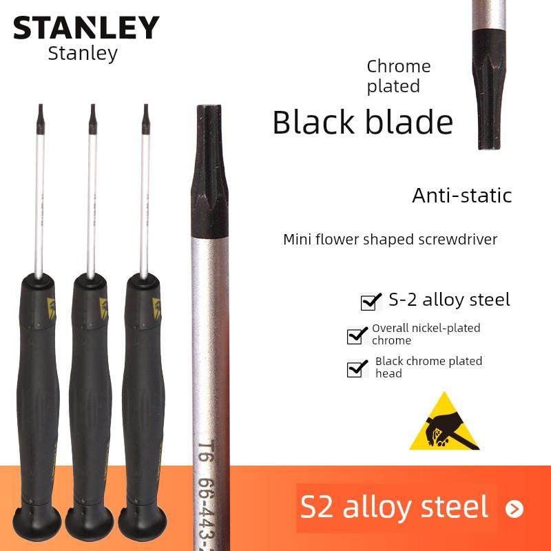赤柱花形螺丝刀防静电梅花六角星米数字螺丝刀T4T5T6T8T10