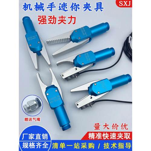 机械手配件夹具GRZ20-16锯齿型Y型气动水口夹治具迷你强力夹子