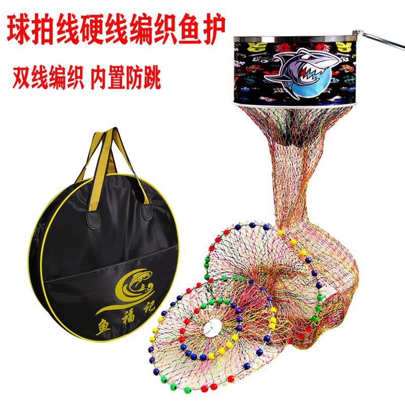 飞磕鱼护加厚双层速干双球拍线编织防跳网不锈钢手编黑坑鲤鱼鱼户