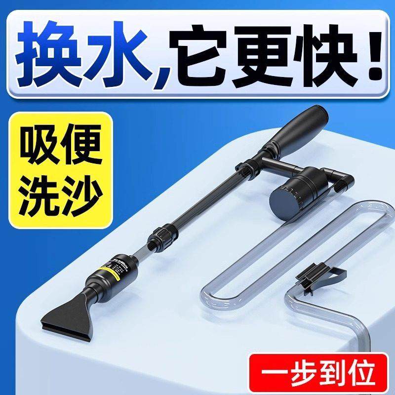 老渔匠鱼缸换水器电动抽水泵自动洗沙吸便清理器过滤器吸鱼粪神器,宠物/宠物食品及用品,鱼缸清洁用具,淘宝优惠券,粉丝福利购,淘宝优惠卷