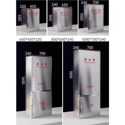 不锈钢消防箱空箱304消火栓箱室内外水带卷盘箱子全套器材放置箱