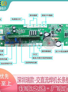瑞玲逆变焊机 WSME315B 交直流 铝焊机 长条板控制板 焊机主板
