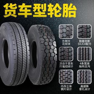 1100r20 全新立狮货车轮胎1000r20 1200r20工程车重卡全钢丝轮胎