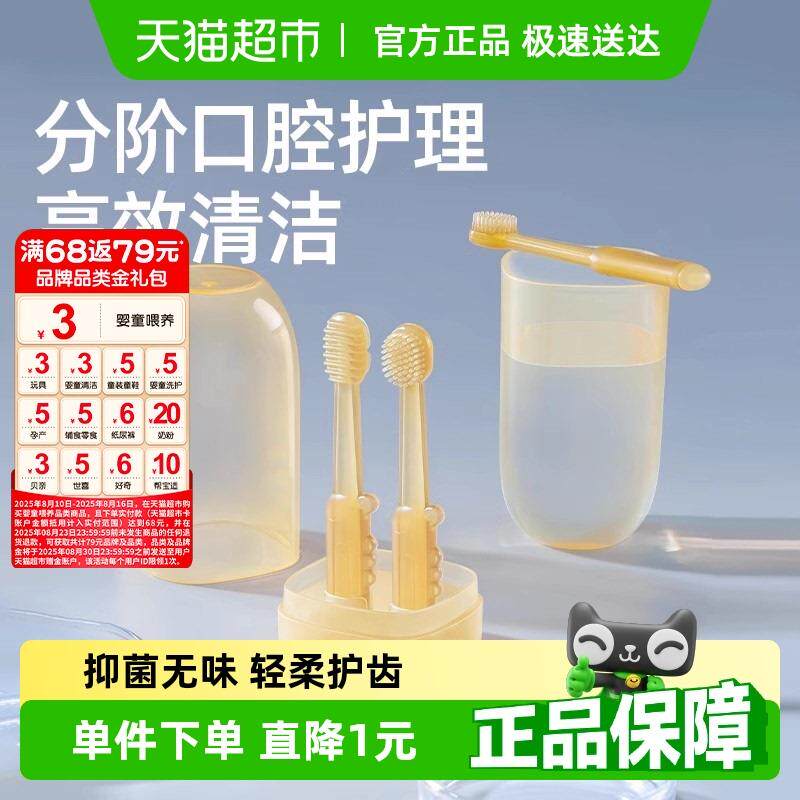 贝肽斯儿童牙刷1岁宝宝训练舌苔乳牙刷新生婴儿硅胶软毛指套牙刷