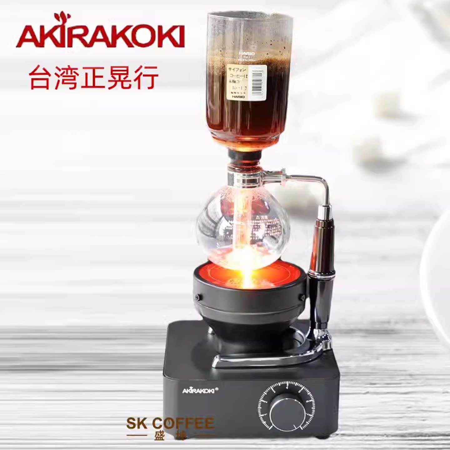 AKIRA红外线光波炉 北欧风格咖啡壶 虹吸式咖啡电热炉