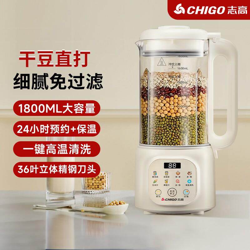 豆浆机家用多功能加热破壁机轻音大容量全自动榨汁料理机定时