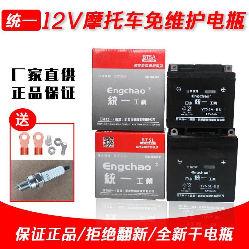 12v7A9A5A机车电瓶踏板弯梁125骑跨车通用免维护蓄电池12v通用