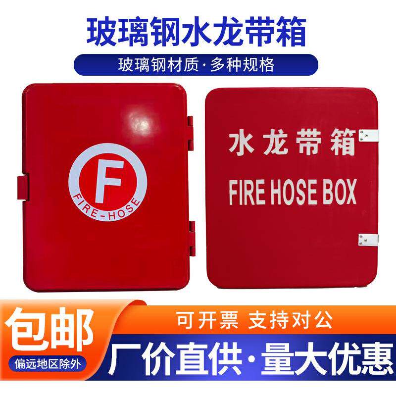 新款船用机压水龙带箱消防水带箱船用皮龙箱 58*46*16CM水带存放