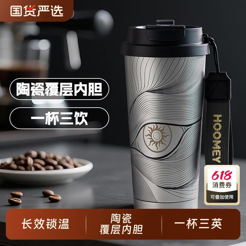 保温杯陶瓷内胆2025新款男生高颜值吸管水杯女学生咖啡杯保冷杯子