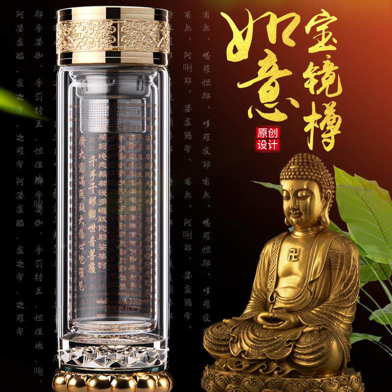 正品大悲咒水杯药师咒水晶杯楞严咒观音活水杯心经准提咒茶杯结缘