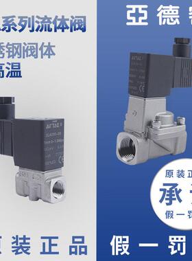 亚德客耐高温型蒸汽流体水阀二通电磁阀2LA030-08 050-15 200 250