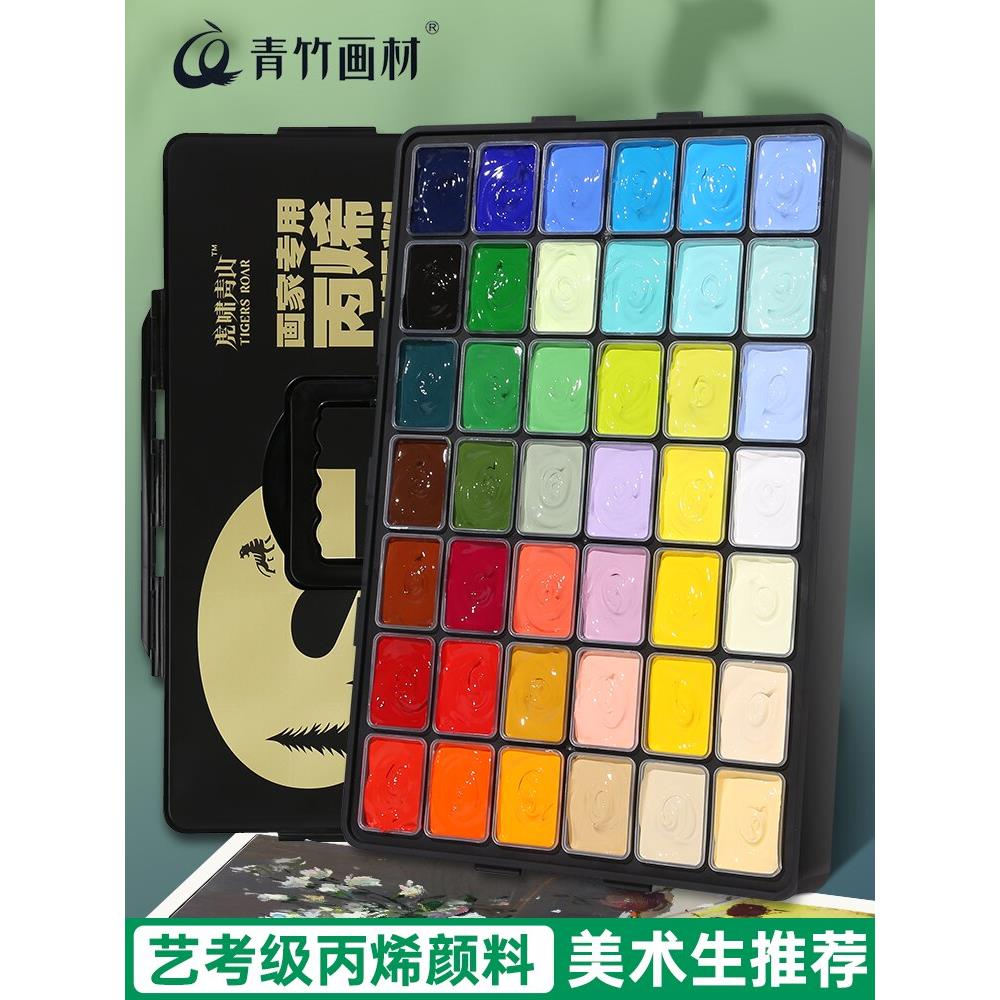 青竹丙烯颜料美术生专用青竹画材金典黑80ml42色50ml42色套装学生