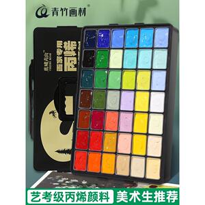 青竹丙烯颜料美术生专用青竹画材金典黑80ml42色50ml42色套装学生