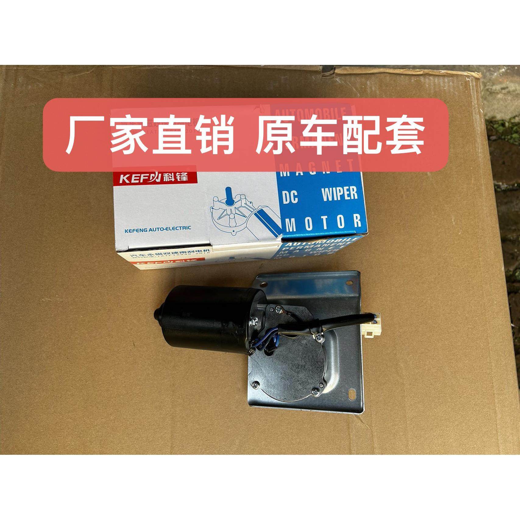 五菱之光 荣光 宏光 6371 76 6400 6388雨刷电机 雨刮电机 马达,汽车零部件/养护/美容/维保,雨刷电机,淘宝优惠券,粉丝福利购,淘宝优惠卷