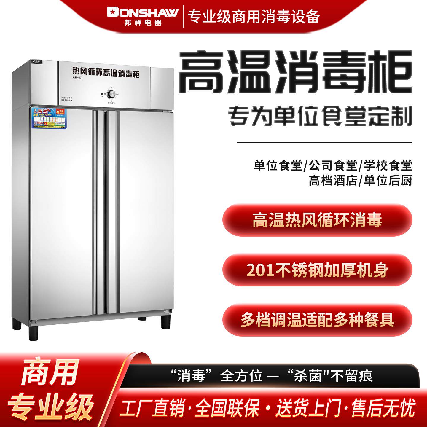 邦祥商用消毒柜立式双门大容量高温热风循环消毒不锈钢饭店餐盘用