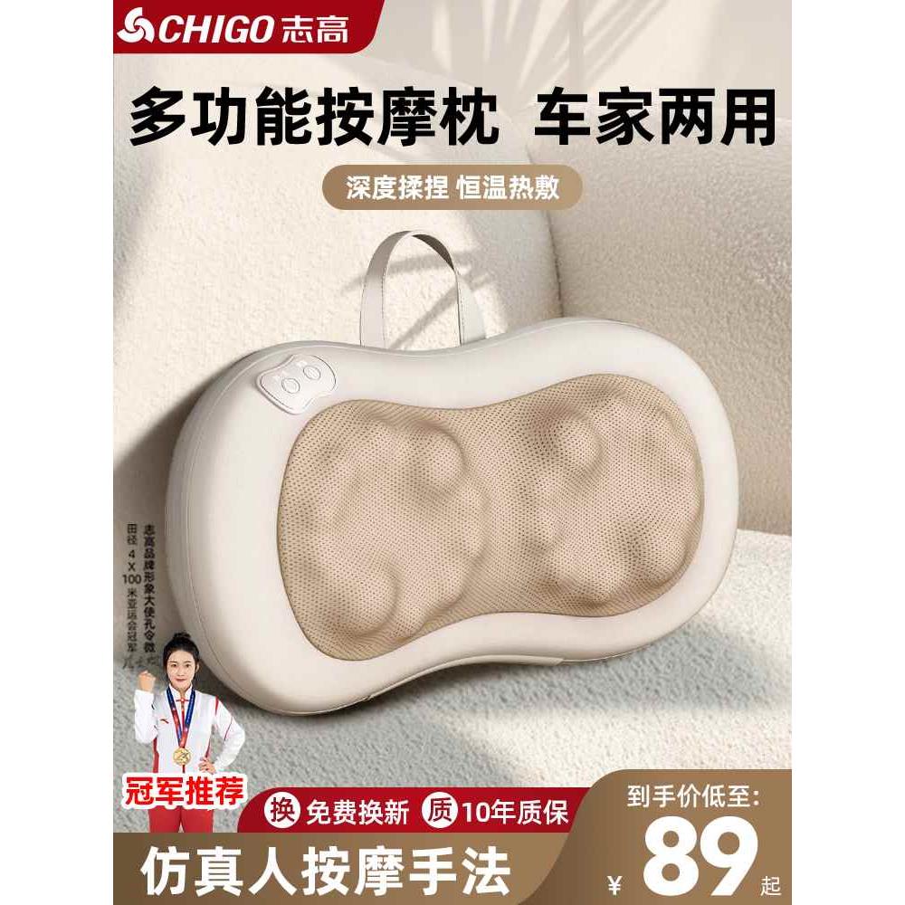 志高颈椎按摩器腰部背部肩膀全身全自动脖子揉捏仪家用按摩枕神器