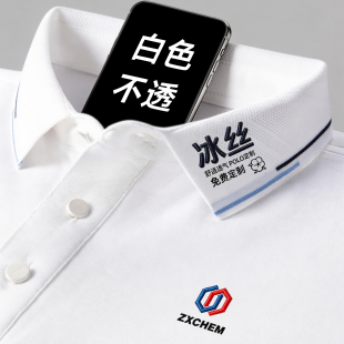 夏季高端冰丝棉polo衫定制印logo企业商务团体工作服短袖男女款