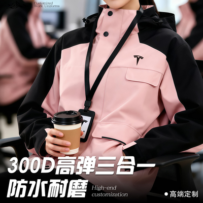 冲锋衣定制印logo字三合一加厚冬