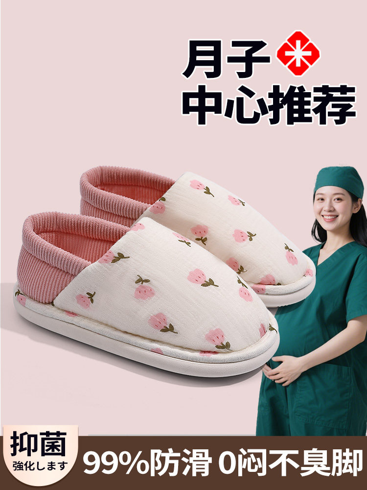 防滑包根月子鞋十月份11月9月秋薄款棉拖鞋产妇2025新款室内软底