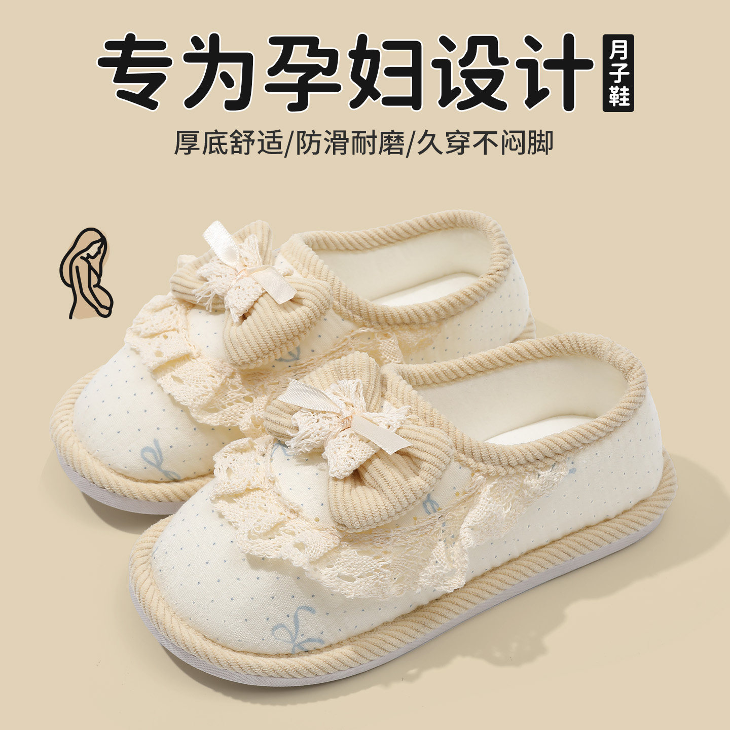 月子鞋女春秋季包跟产后软底孕妇防滑蕾丝蝴蝶结保暖居家棉拖鞋女