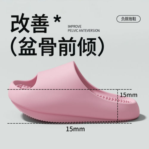 【负跟拖鞋】改善矫正骨盆前倾