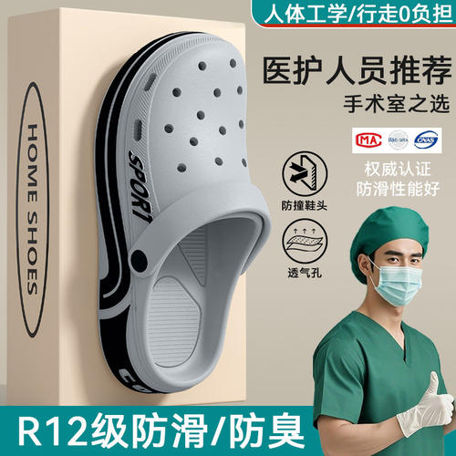 【EVA手术室防滑耐磨拖鞋男款】