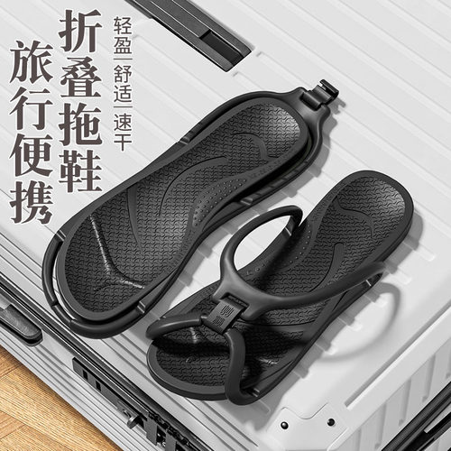 可折叠拆卸旅行出差拖鞋