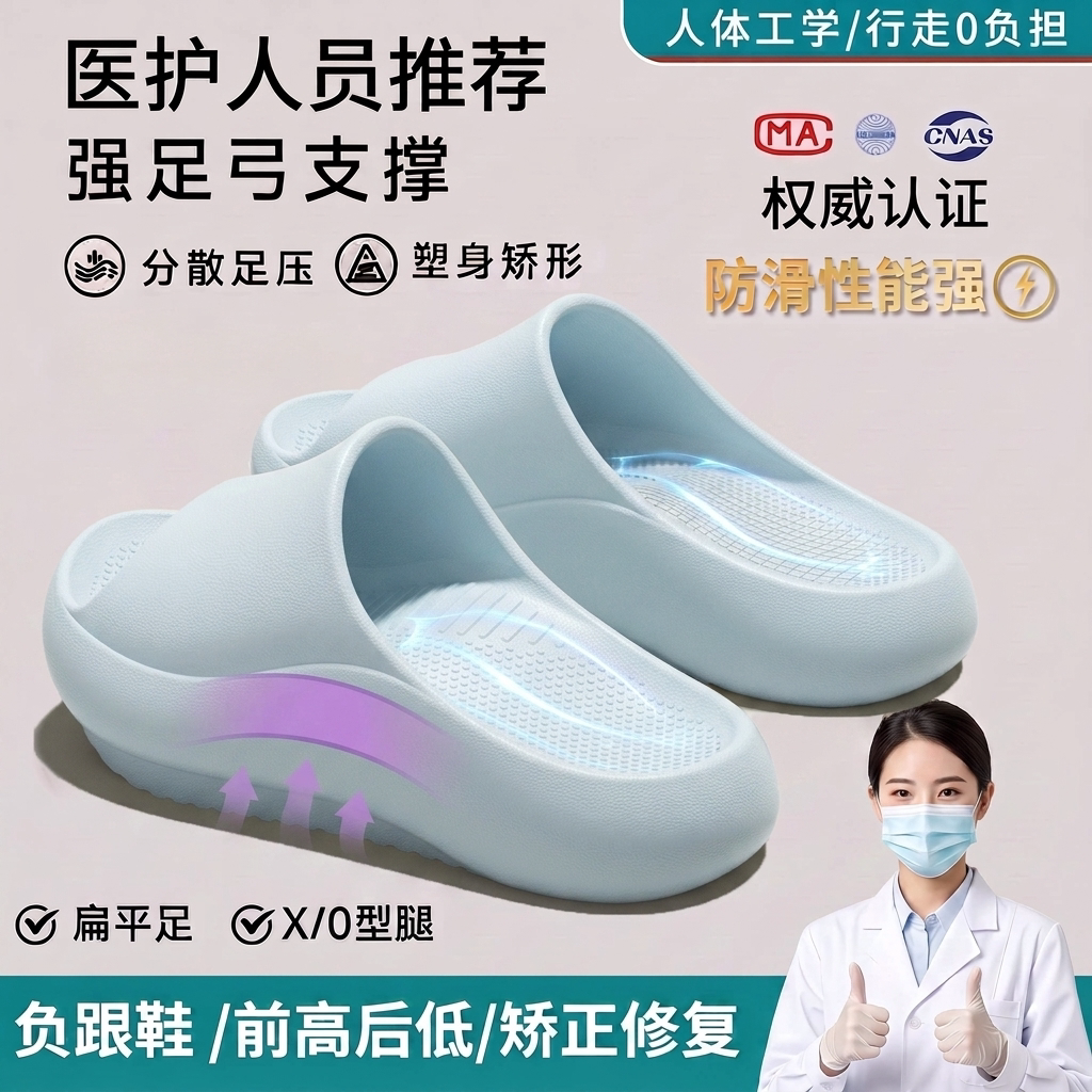 医护负跟拖鞋女夏2026新款居家骨盆前倾矫正前高后低足弓支撑凉拖